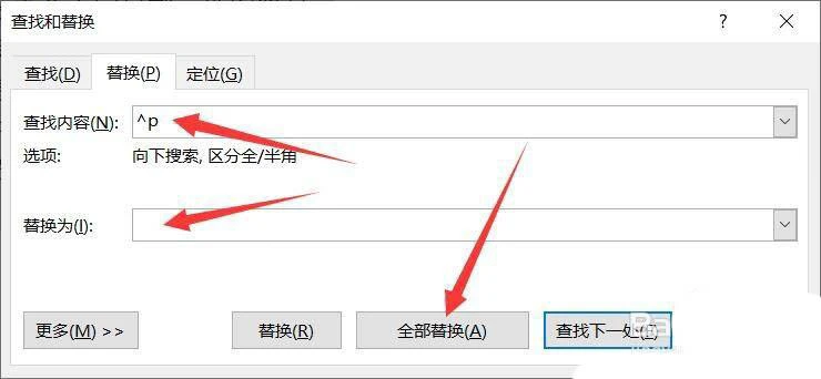 使用pdf复制到word为什么会出行空格 pdf复制到word出行空隙的处理方法