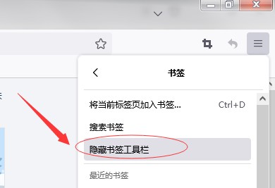 火狐浏览器如何开启书签栏？火狐浏览器开启书签栏的方法
