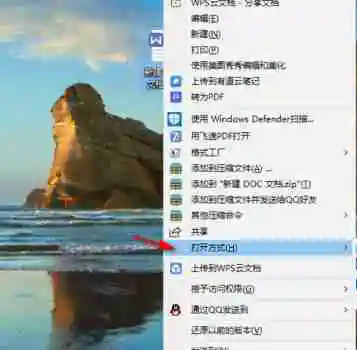 怎么设置office为默认打开方式 office设置默认打开方式教程
