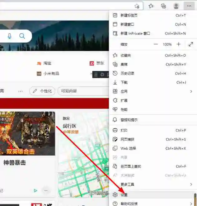 edge浏览器怎么开启共享按钮 edge共享按钮启动教程