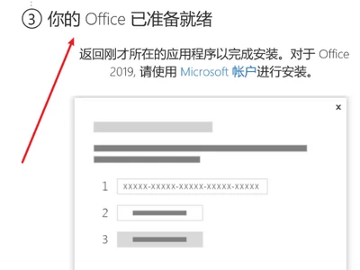 新电脑office激活有时间限制吗 怎么查看office激活到期时间