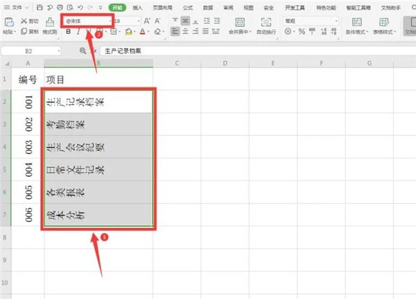 Excel怎么制作文件夹侧标签 使用Excel制作文件夹侧标签步骤
