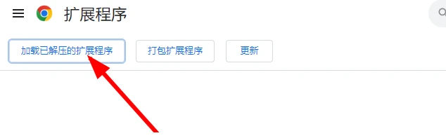 谷歌浏览器插件怎么安装 谷歌浏览器安装小插件方法