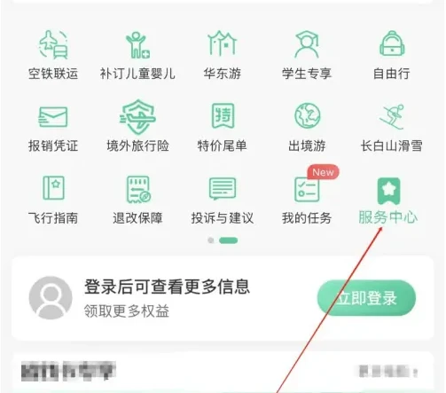 春秋航空app如何查看我的收藏 春秋航空查看机票藏品领取方法