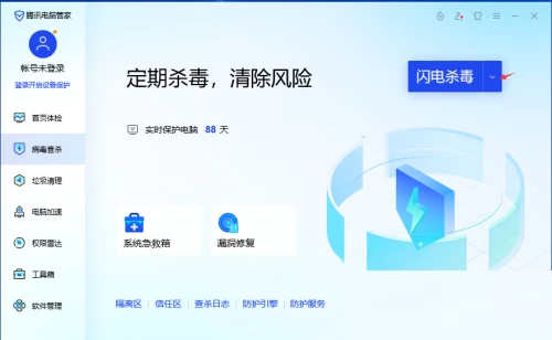 腾讯电脑管家病毒查杀功能在哪 怎么使用 