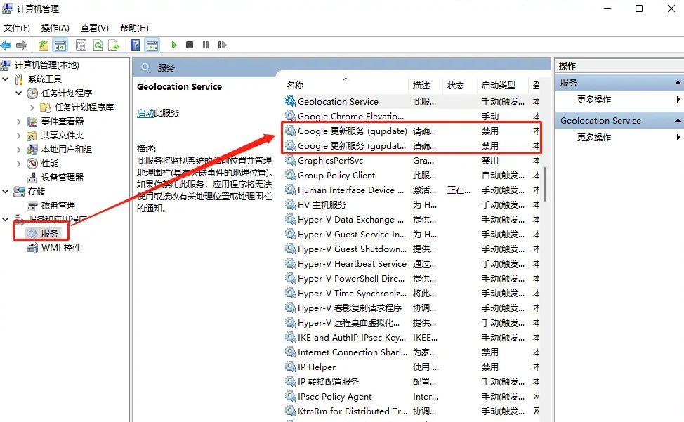 谷歌浏览器怎么取消自动更新