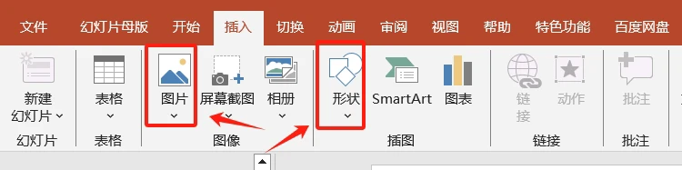 如何使用母版视图统一PPT格式？