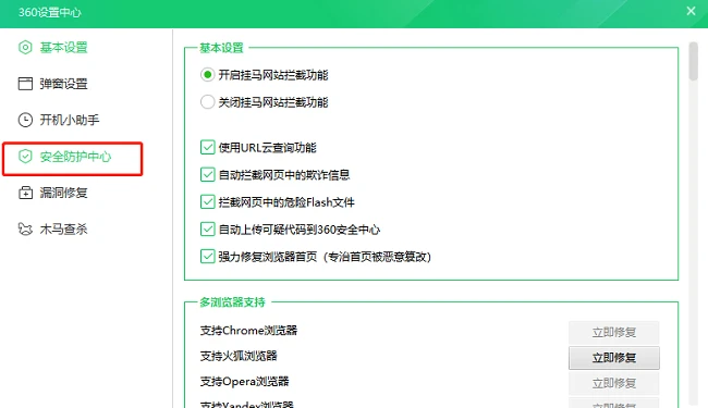 360安全卫士U盘插入怎么任务栏怎么显示小图标 