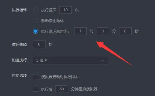 雷电模拟器加速执行怎么设置 雷电模拟器加速执行功能介绍