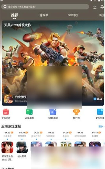 光环助手在哪进入畅玩广场_光环助手玩游戏教程分享