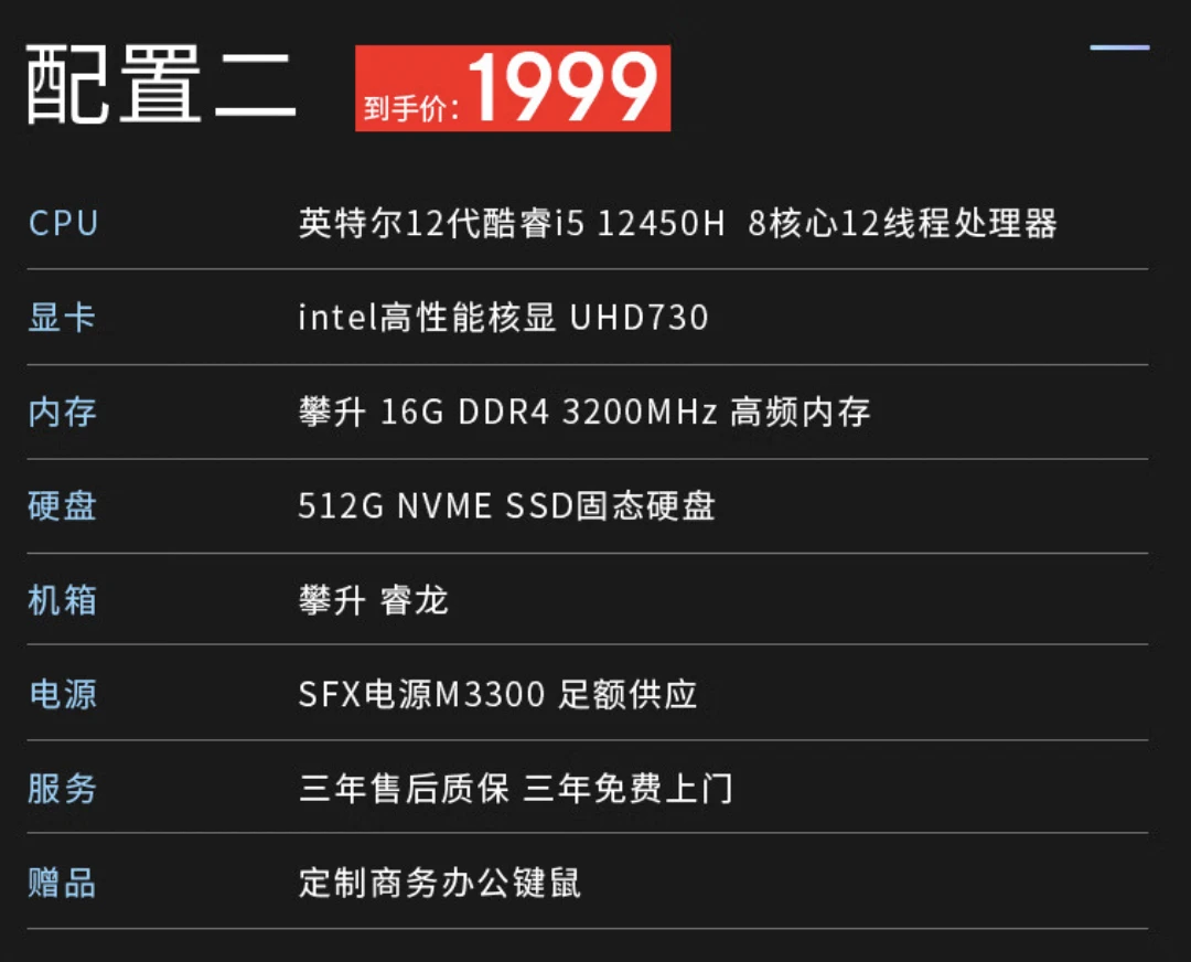 618 质价比性能主机推荐，来看攀升电脑这些爆款产品！