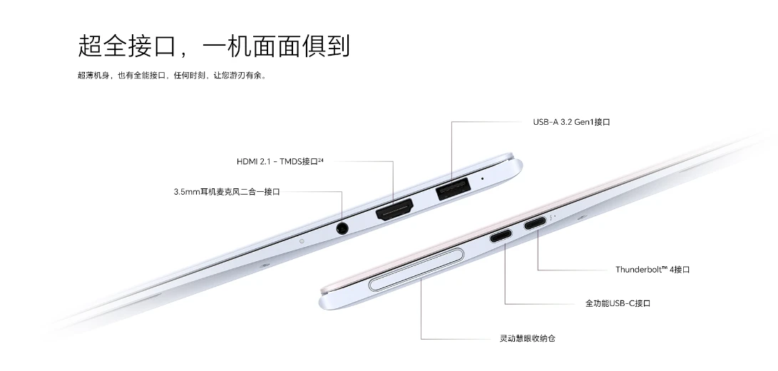 荣耀 MagicBook Art 14 笔记本今起首销：PC 首发 4320Hz 高频 PWM 调光，首发 7799 元起