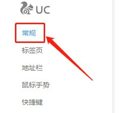UC浏览器怎么更改录屏路径_UC浏览器更改录屏路径的方法