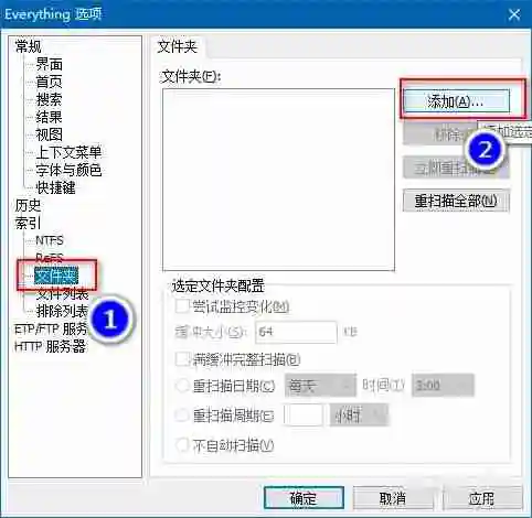everything怎么搜索局域网共享文件 
