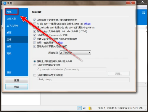 Bandizip怎么设置显示网络线 Bandizip网络线显示设置方法