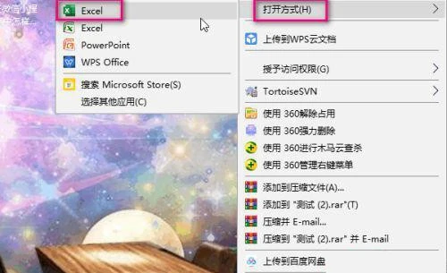 excel无法打开文件因为文件格式或文件扩展名无效怎么办