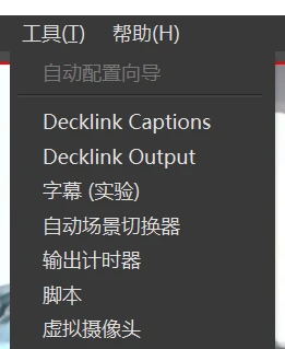 腾讯会议obs怎么使用摄像头 腾讯会议obs虚拟摄像头开启方法