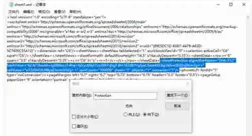 Excel怎么关闭表格密码 Excel消除表格密码的方法