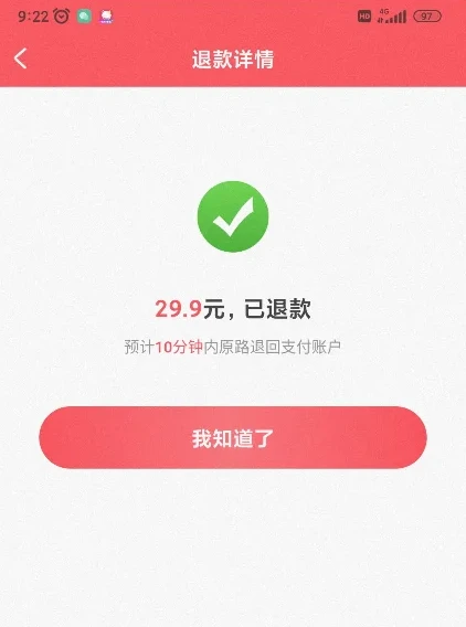 实惠喵充的话费钱怎么退 具体操作方法介绍