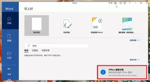 office怎么免费永久激活 office免费永久激活步骤教程