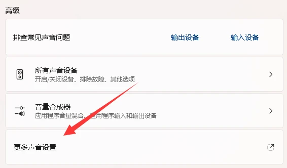 腾讯会议有回音怎么解决 腾讯会议有回音解决方法