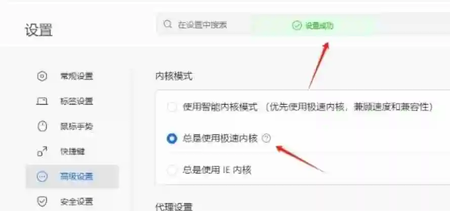 搜狗浏览器怎么设置极速模式-搜狗浏览器设置极速模式的方法