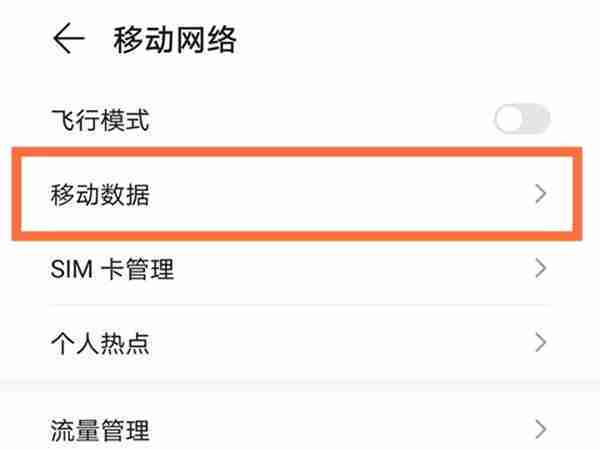 荣耀手机怎么设置VoLTE高清通话_VoLTE高清通话功能设置步骤分享