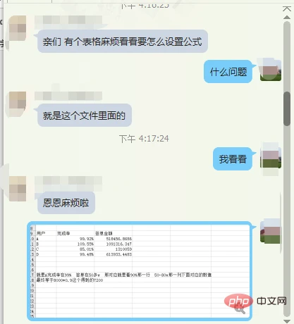 Excel函数学习之lookup函数多条件匹配查找应用