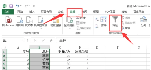 Excel怎么设置筛选条件区域 Excel筛选条件区域设置方法
