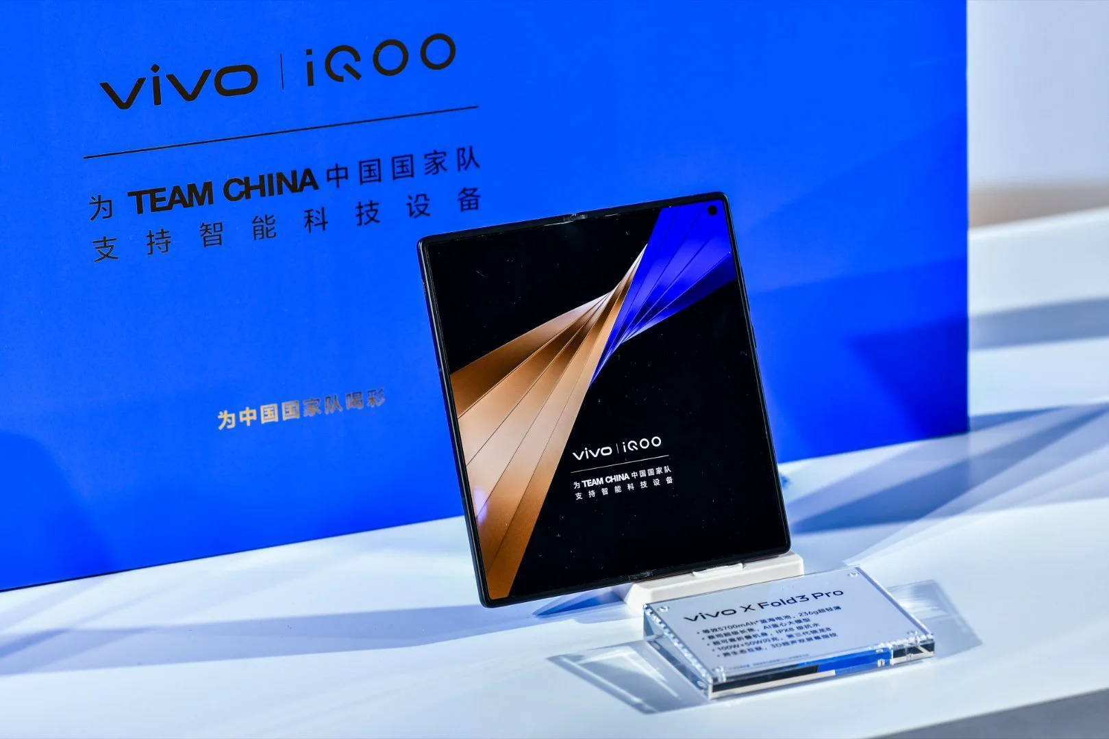 vivo 和 iqoo 向 2024 巴黎奥运会中国国家队捐赠上千套手机、平板、手表、耳机等产品