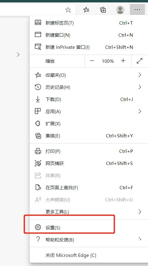 Microsoft edge浏览器怎么关闭后台应用_Microsoft edge浏览器关闭后台应用方法