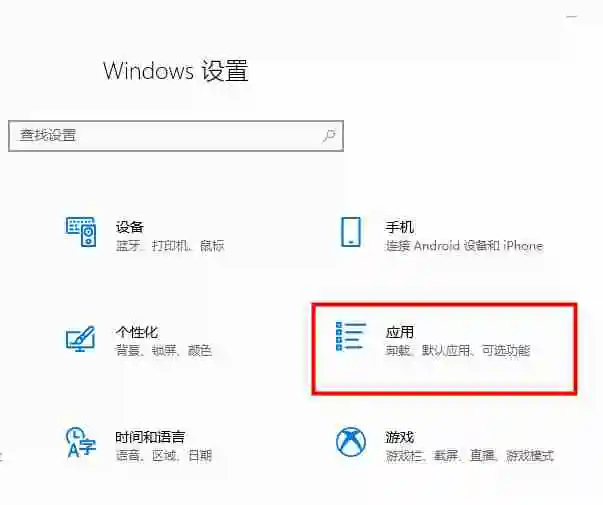 Edge浏览器开机自启功能怎么关闭 Edge浏览器开机自启功能关闭方法