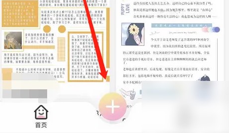 时光手帐日记手帐怎么做好看 具体操作方法介绍