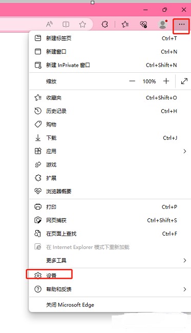 Edge浏览器下载时没有提示窗口怎么办