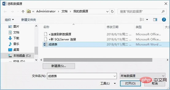Word技巧分享：如何快速筛选数据