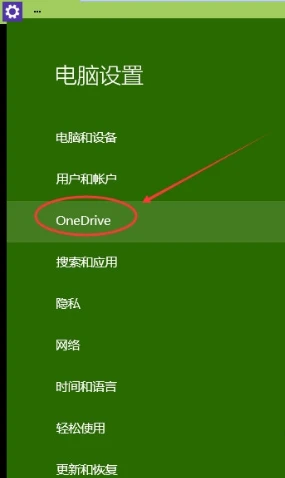 Onedrive同步被挂起怎么解决 Onedrive同步被挂起关闭方法