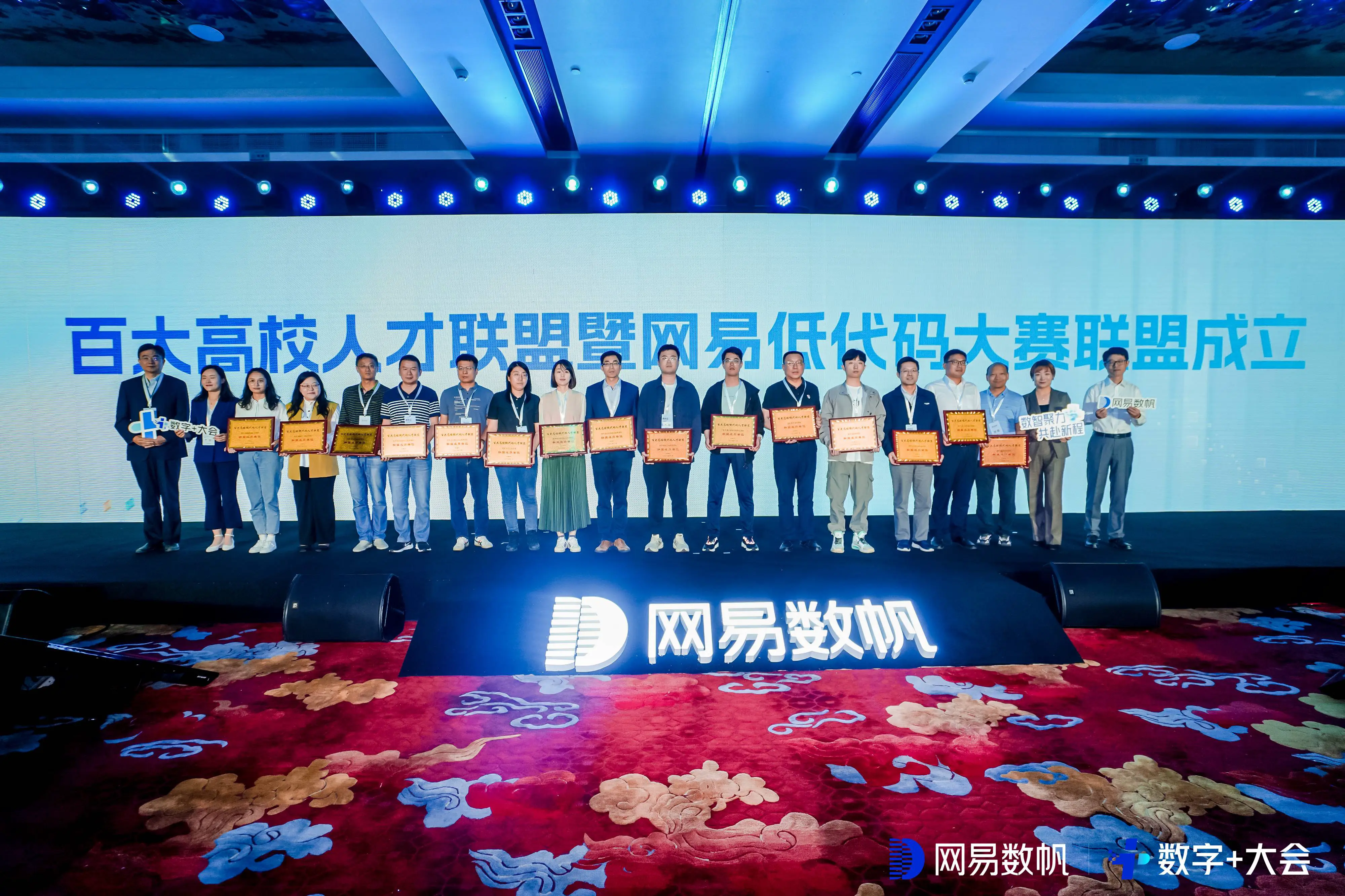 网易数帆品牌战略升级：“产品+工程+人才”助力企业构建数智竞争力