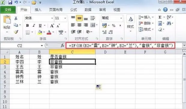Excel里if函数怎么使用 Excel表格if函数使用教程