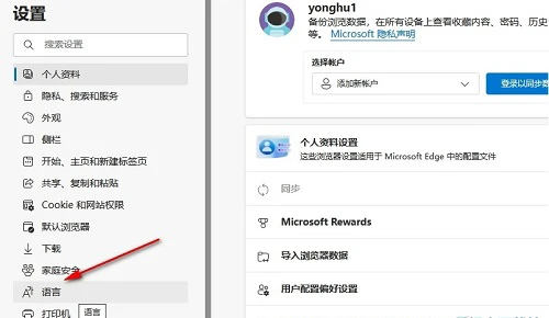 Edge浏览器怎么关闭文本预测功能 Edge关闭文本预测功能操作方法