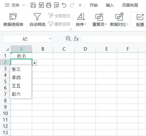 excel下拉选择项怎么设置（excel下拉选择项编辑教程）