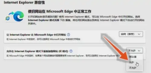 新版edge浏览器flash插件怎么启用 edge浏览器flash插件启用教程