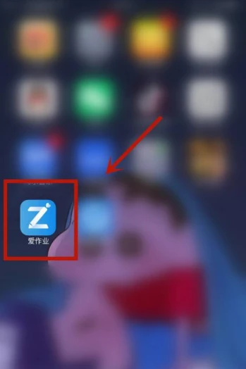 爱作业怎么修改学生档案 修改学生档案操作方法