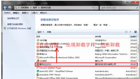 Win10系统QQ邮箱打不开怎么解决