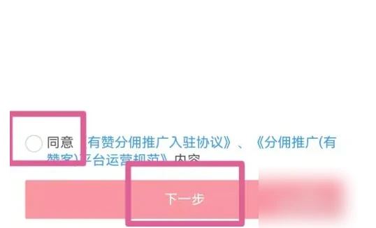 有赞微商城如何设置达人佣金 有赞微商城开通分佣推广方法介绍