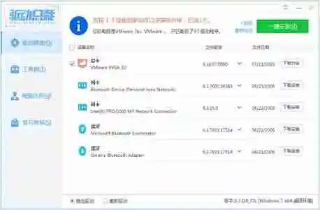 win7更改适配器设置是空白的怎么办 win7更改适配器设置是空白的解决方法