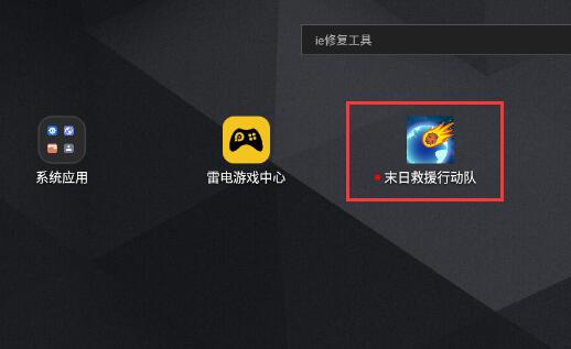 雷电模拟器怎么导入游戏 雷电模拟器安装apk文件方法