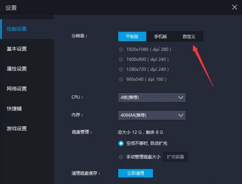 雷电模拟器怎么自定义dpi分辨率 雷电模拟器dpi分辨率修改方法