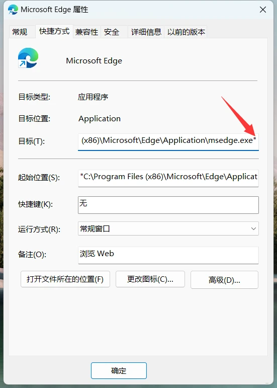 Edge浏览器被篡改主页怎么办 Edge被改成360怎么恢复