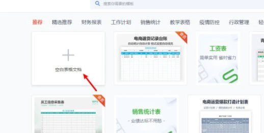 wps怎样分享文件任何人可编辑设置 wps共享文件允许多人编辑步骤