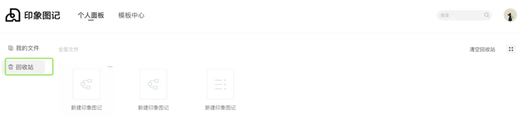印象笔记怎么用 印象笔记使用方法